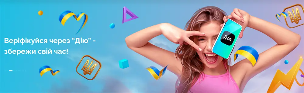 Vulkan Casino — швидка верифікація акаунта через Дія Верифікація у Vulkan Casino через застосунок Дія